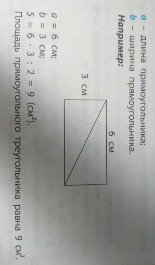 В прямоугольном треугольнике(<С=90°) известно,что АС=4см,ВС=3см. Найдите Косинус А,Синус В.Если н