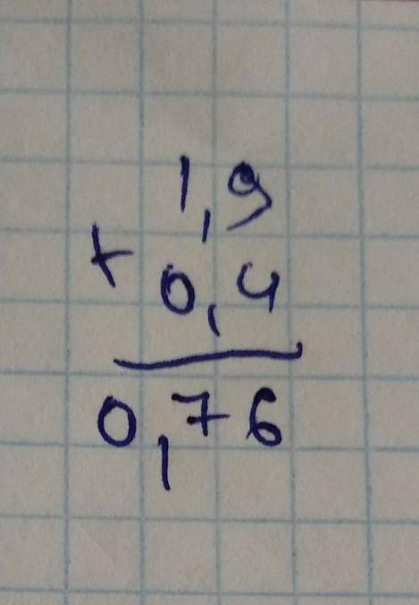 Выполни умножение: 1,9·0,4=.