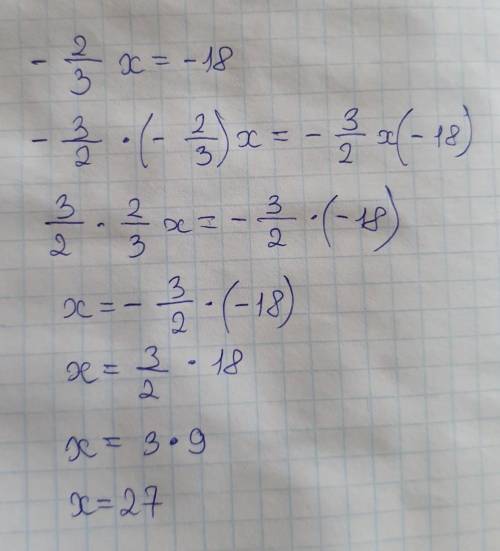 Розв'язування рівнянь -2/3x=-18​