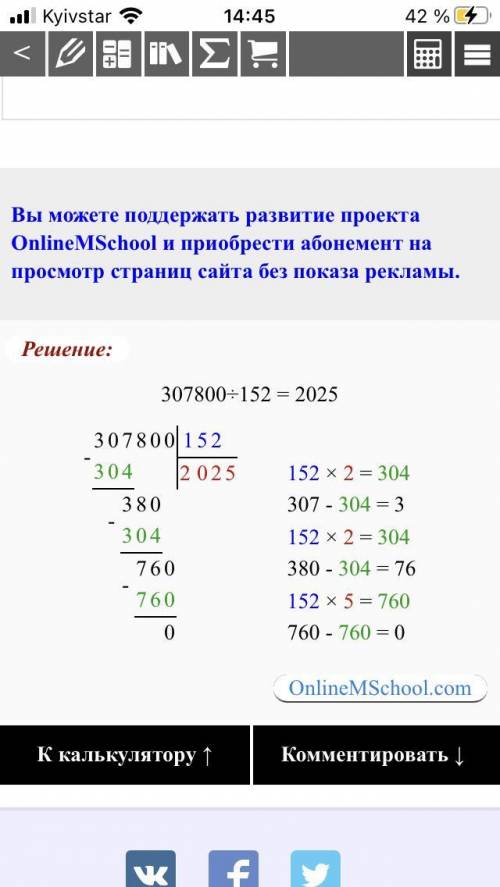 Столбиком столбиком!