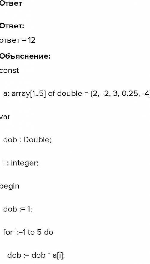 Запишіть виконання наведеного фрагмента для табличної величини, значеннями елементів якої є числа: 2