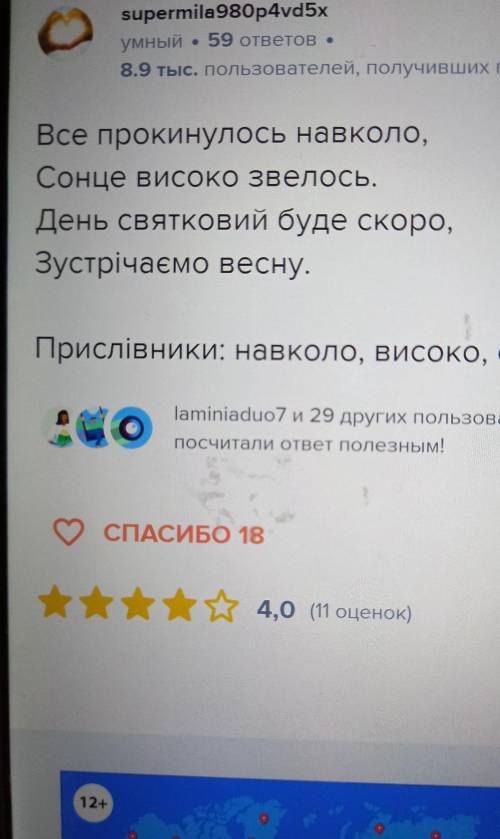 Вірш тільки з прислівникамиБудьласкааа ​