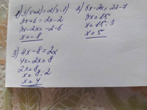 3(х+2)=2(х-1)= ? 5x+7 = 2x+22= & 4(x-2)=2x= &