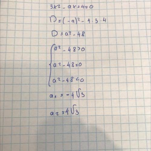 --9. Найдите такие значения а, при которых уравнение3х2 – ах + 4 = 0 имеет два корня.​