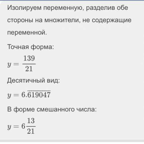 (y+5/7 )×3/1=22 можео быстрей? просто нужно​