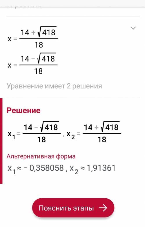 4x^2+x/3-5x-1/6=x^2+17/9