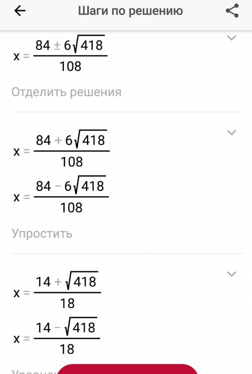 4x^2+x/3-5x-1/6=x^2+17/9