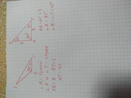 Начертите тупоугольный треугольник и равнобедренный прямоугольный треугольник. Обозначьте фигуры бук