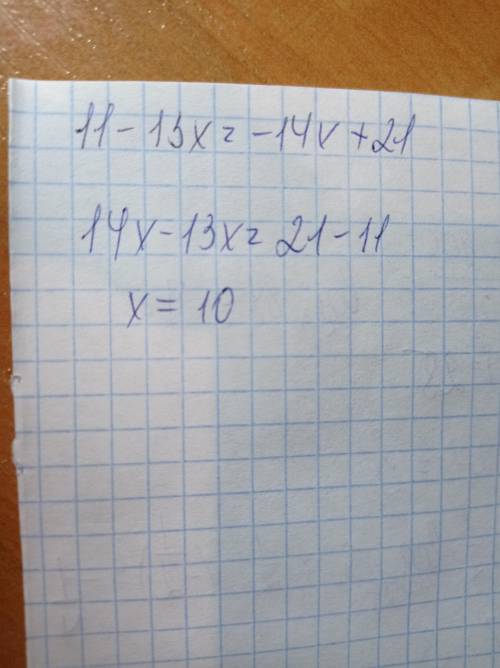 Реши уравнение: 11−13x=−14x+21