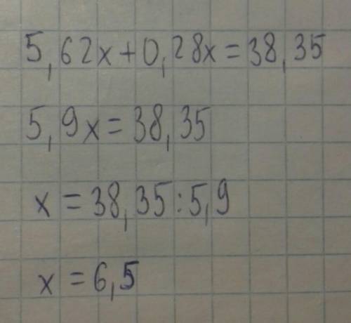 Розв'яжи рівняння 5,62x + 0,28x = 38,35