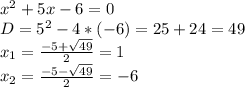 x^{2} +5x-6=0\\D=5^{2} -4*(-6)=25+24=49\\x_{1} =\frac{-5+\sqrt{49} }{2} =1\\x_{2} =\frac{-5-\sqrt{49} }{2} =-6