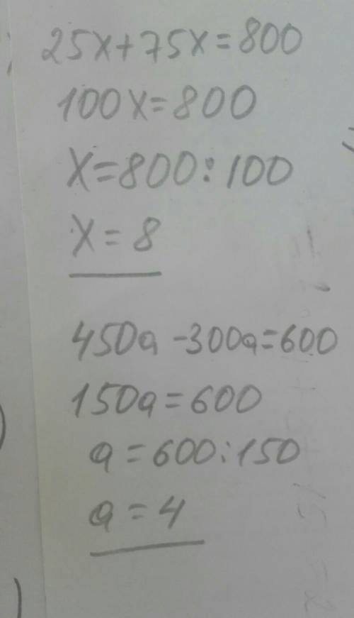 Выполни задания. a) Рассмотри, как решили уравнение. 5x + 2x = 49 Левую часть уравнения можно упрост