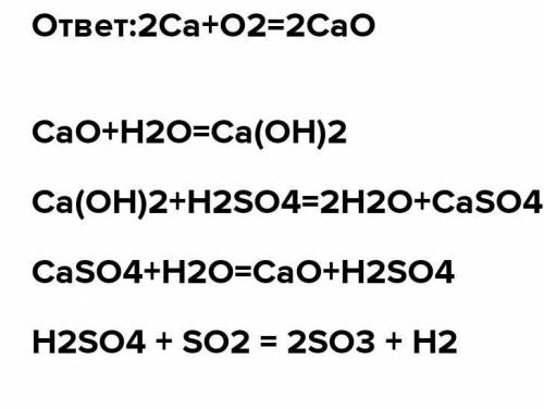 CaO→Ca(OH)2→CaSO4←H2SO4←SO3 здійснити перетворення​