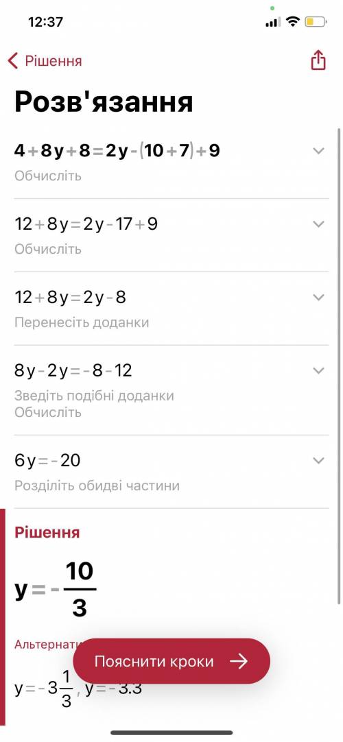 18(х+5)=-36 4+8y+8=2y-(10+7)+9