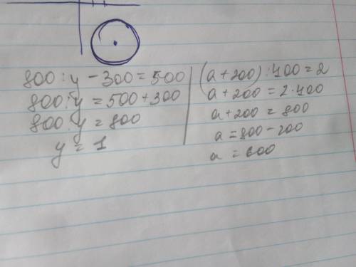 Реши уравнения одним из . 3 и 4 примеры