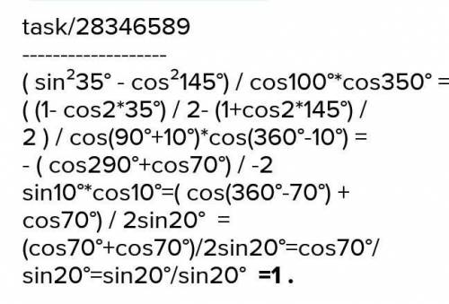 Cos2 80° + cos2 190° + cos2 260° + cos2 350° дорівнює …