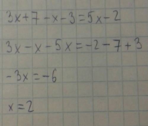 3х+7-х-3=5х-2. . 4.. 2. 8как решить??​