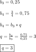 b_{3}=0,25\\\\b_{4}=\frac{3}{4}=0,75\\\\b_{4}=b_{3} *q\\\\q=\frac{b_{4} }{b_{3} } =\frac{0,75}{0,25}=3\\\\\boxed{q=3}