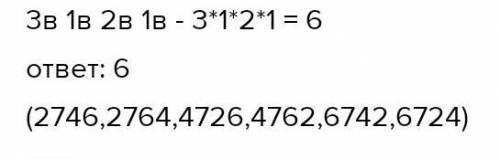 Сколько четырёхзначнных чисел, у которых все цифры разные и вторая цифра 7, можно составить из цифр