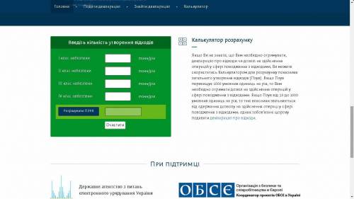 Сделайте сайт про сайты екологии украины, с описанием на это, можно скриншотом, во вложении. Код не