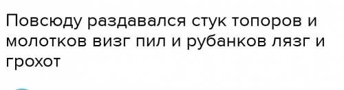 379. Вставьте пропущенные буквы, расставьте на препинания. Спишите. Подчеркните однородные членыпред