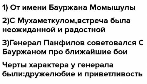 Прочитайте «по цепочке» текст и ответьте на вопросы. Обсудите их, под- Гверждая ответы примерами из