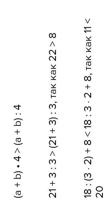4. Carus (a + b). 4 *a+b): 421 +3:3 * (21 + 3): 318:13 - 2) + 8 18:3. 2+ 8100 (c + d) 100 + (c + d)(
