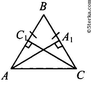 Докажите, что в равнобедренном треугольнике высоты, про-ведённые из вершин основания, равны.​