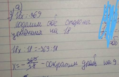 Выполните действия: 15* (-7)= 6,3 : (-9) = - 542 : (- 20) = -16,3 * 1,4 = 2. Выполните действия: (-9