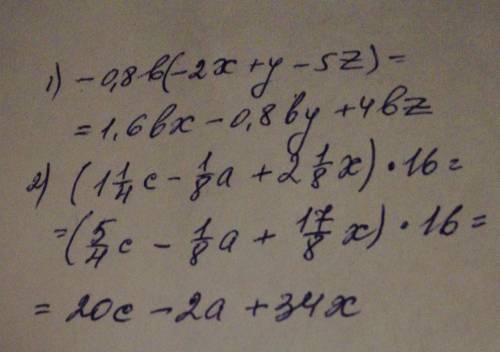 розкрий дужки -0,8b(-2x+y-5z)=(1 1/4c-1/8a+2 1/8x)×16=(это дроби)​