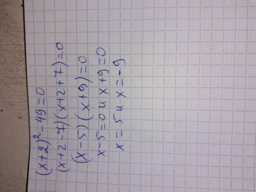 Решите уравнение:(x+2)^2-49-0^2 - это вторая степень​