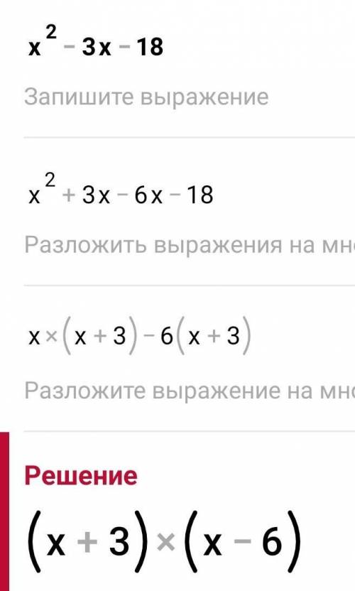 X² – 3x - 182)= 0;-​