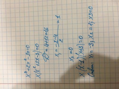 2x² + 3x + 1 и x³ + 3x решение можно?​