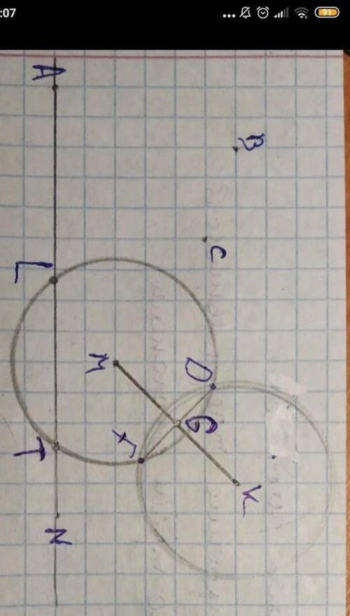 4. Найдите точки Lи Т пересечения построенной окружности и прямой AN.5. Найдите точки Dи F пересечен
