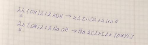Напишіть рівняння реакції цинк гідроксиду з натрій гідроксидом у розчині. Вкажіть суму всіх коефіціє