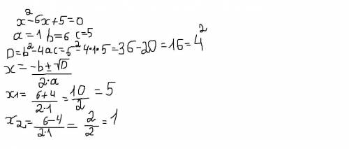 Дано уравнение: (x−a)(x2−6x+5)=0. Найди те значения a, при которых уравнение имеет три разных корня,