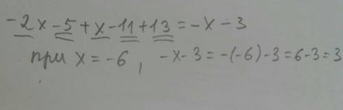 —2x – 5-х—11| +13 при х=- 6.