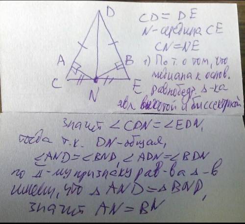 4. В равнобедренном треугольнике FDC, на основании FC указана точка N. От этой точки проведены перпе