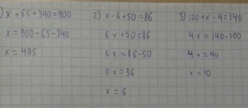 Решите уравнения x+65+340=900x*6+50=86100+x*4=140​