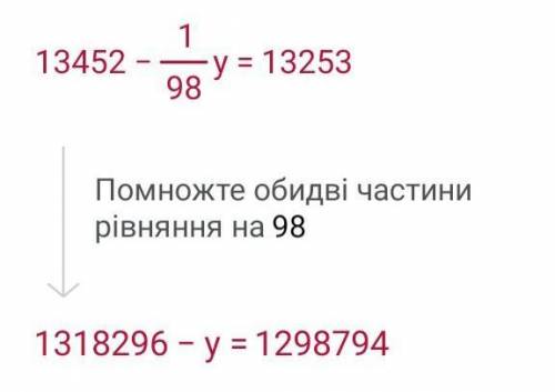 Реши уравнение236 • 57-y:98 = 13 253​