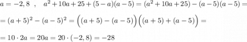 a=-2,8\ \ ,\ \ \ a^2+10a+25+(5-a)(a-5)=(a^2+10a+25)-(a-5)(a-5)=\\\\=(a+5)^2-(a-5)^2=\Big((a+5)-(a-5)\Big)\Big((a+5)+(a-5)\Big)=\\\\=10\cdot 2a=20a=20\cdot (-2,8)=-28