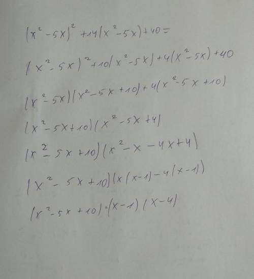 Решите неравенство (x^2-5x)^2+14(x^2-5x)+40≥​