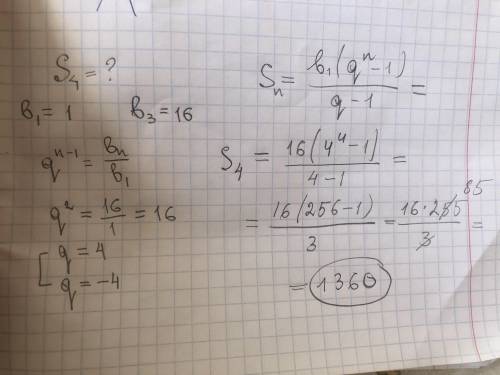 Знайди суму 4 членів геометричної прогресії якшо b1=1 b3=16