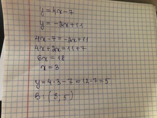 не виконуючи побудови знайдіть координати точки перетину графіків функції y=4x-7 i y=-2x+11​
