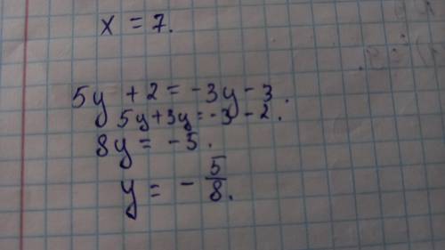 Решить уравнение 5у + 2 = - 3у - 3 ​