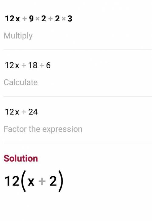 5. Найти экстремумы функции у 12х +9х2 + 2х3.