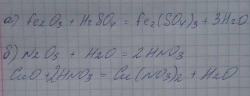 Напишіть рівняння реакції за до яких можна здійснити такі перетворення: а) сульфатна кислота = ферум