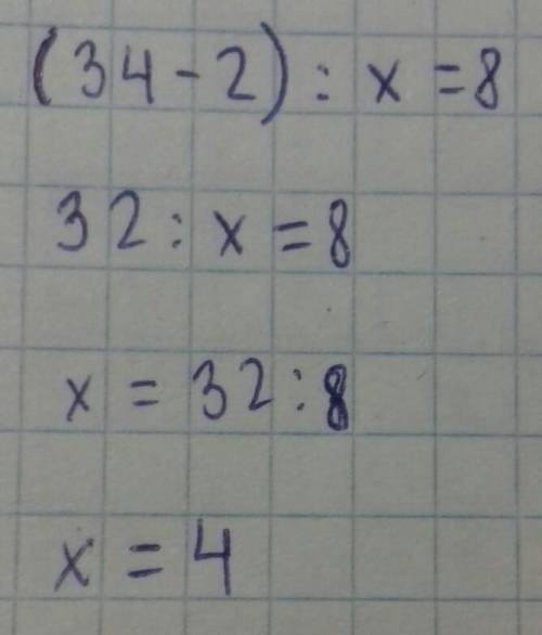 (34-2)÷x=8pomogite pozhalusta​
