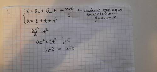 Уравнение, описывающее движения тела x = 1 + t + t ^ 2 насколько велико ускорение тела?
