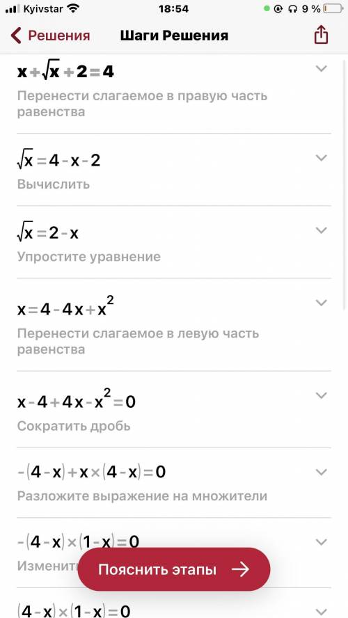 Решите уравнение x+√x+2=4